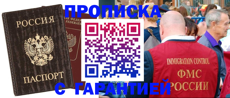 прописка регистрация в Коми