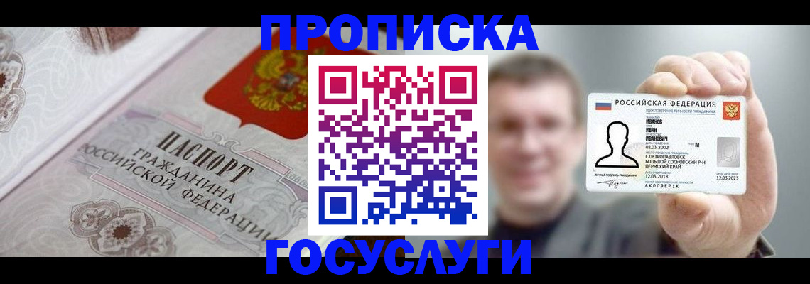 временная регистрация надежно в Коми