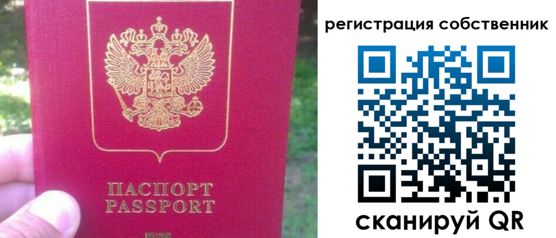 временная регистрация 2025 в Коми