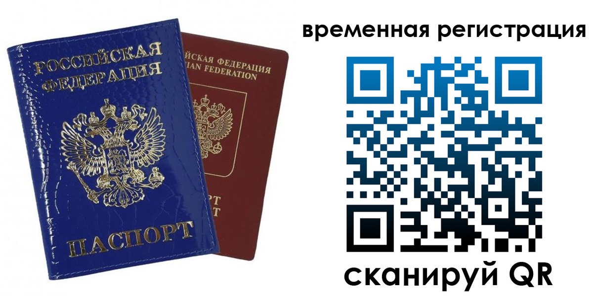 временная регистрация поиск в Коми