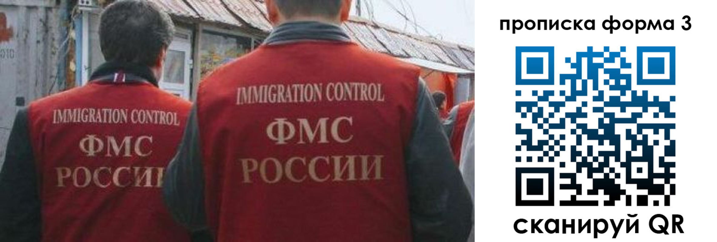временная регистрация купить в Коми