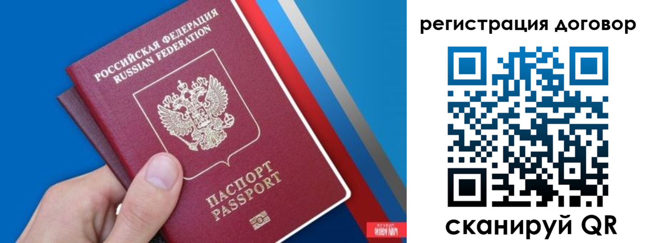 прописка регистрация в Коми