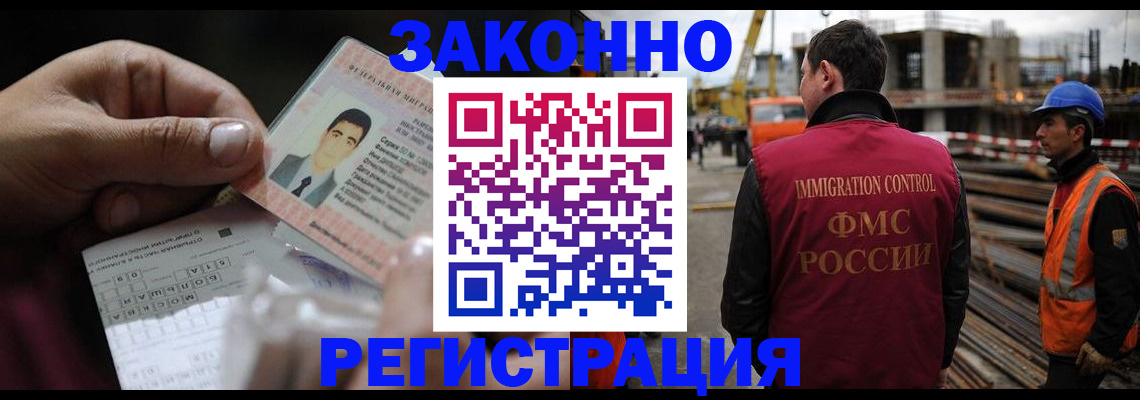 временная регистрация гарантия в Коми