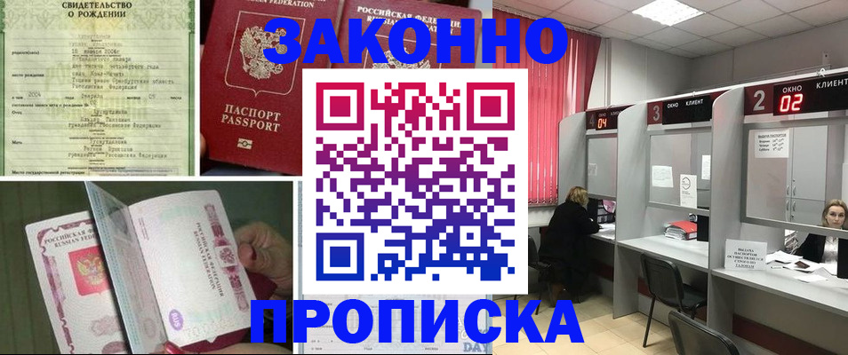 прописка в квартире в Коми