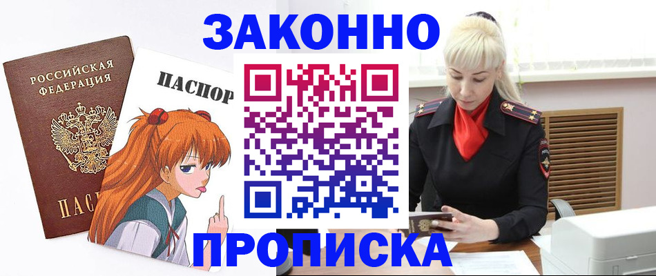 пропишу в квартире в Коми