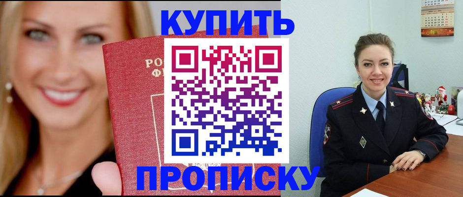 прописка 2025 в Коми