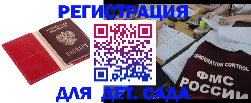 купить прописку в Коми