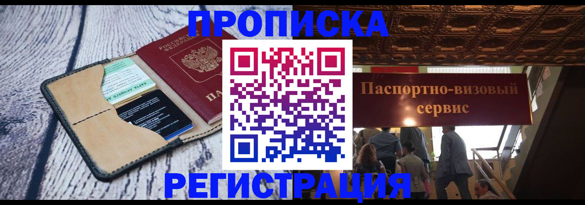 прописка для военкомата в Коми