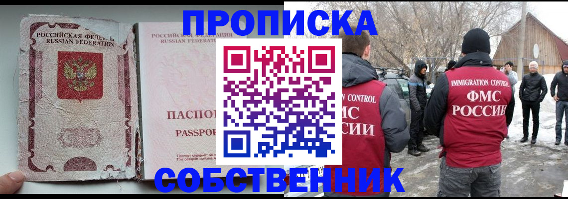 прописка штамп в Коми
