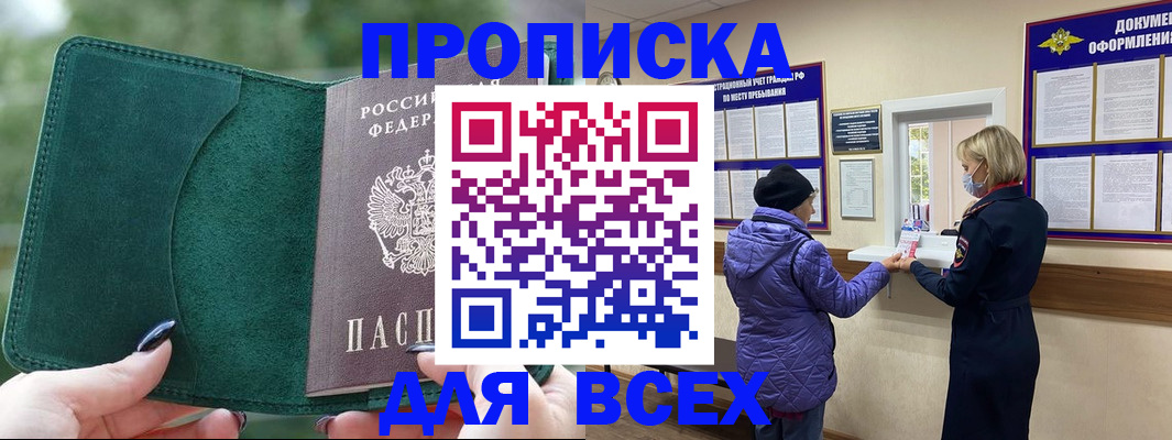 прописка для кредита в Коми